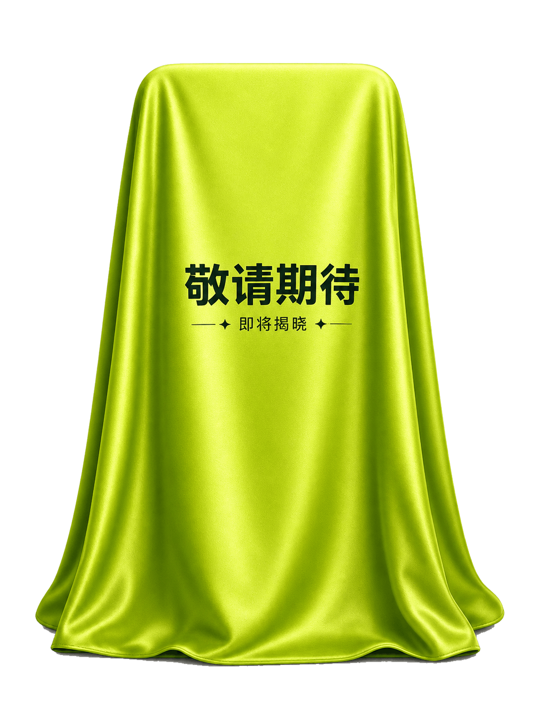 土豆同学应用敬请期待截图